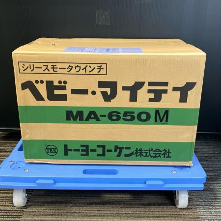トーヨーコーケン 100V 150kg 低速 小型電動ウインチ MA-650M