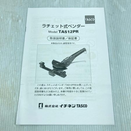 イチネンTASCO ラチェット式ベンダー TA512PR ブラック×ブルー