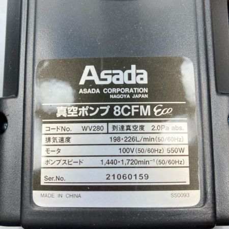  Asada 100V コード式真空ポンプ WV280 シルバー