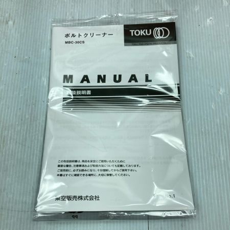  TOKU ボルトクリーナー MBC-30CS ブルー