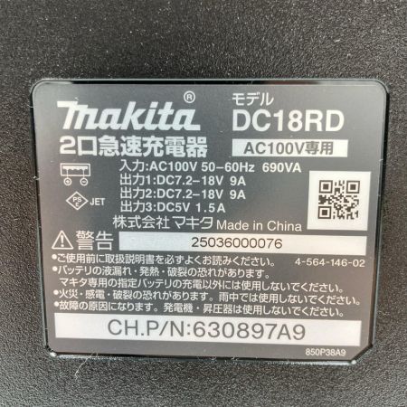 MAKITA マキタ 100V 7.2-18V用 急速充電器 DC18RD