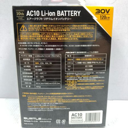  BURTLE 30V 5000mAh ファン・バッテリーセット AC10/AC10-1 ブラック