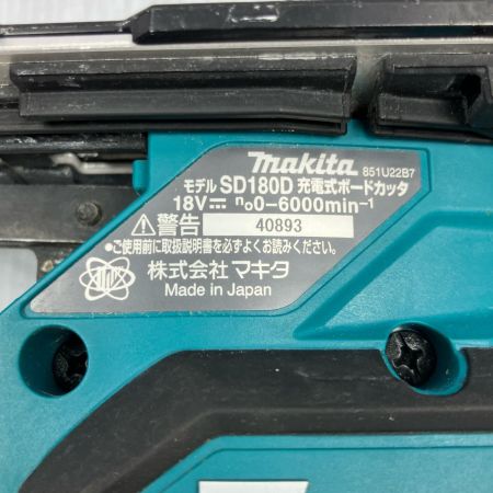MAKITA マキタ 18V 充電式ボードカッタ SD180D ブルー