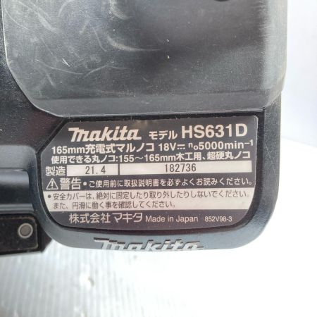 MAKITA マキタ 18V 165mm 充電式丸のこ HS631D ブラック