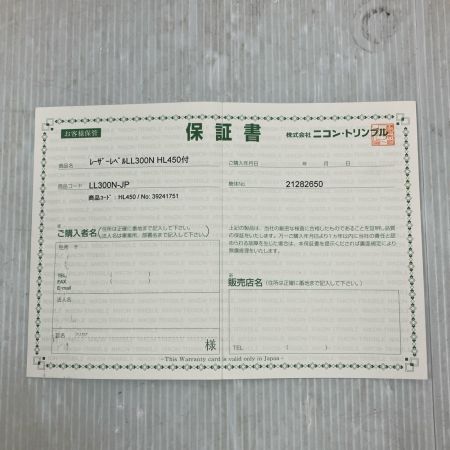 Trimble レッドレーザー ローティングレーザー LL300N イエロー