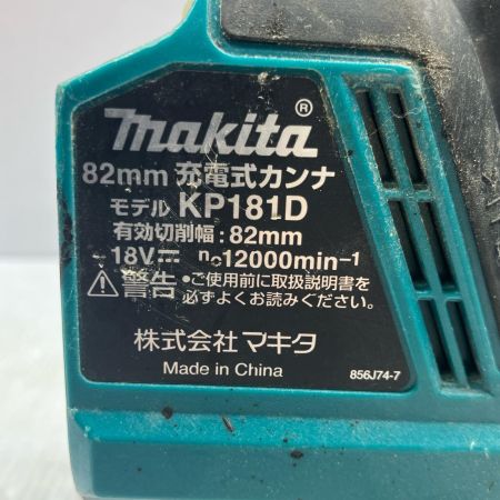 MAKITA マキタ 18V 82mm 充電式カンナ KP181D ブルー