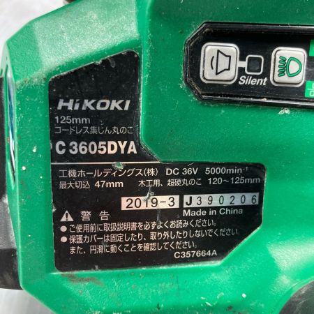HiKOKI ハイコーキ 36V 125mm コードレス集じん丸のこ C3605DYA グリーン