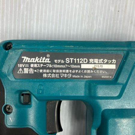 MAKITA マキタ 18V 10mm×7~10mm 充電式タッカ ST112D ブルー