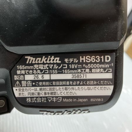 MAKITA マキタ 18V 165mm 充電式丸のこ HS631DGXSB ブラック