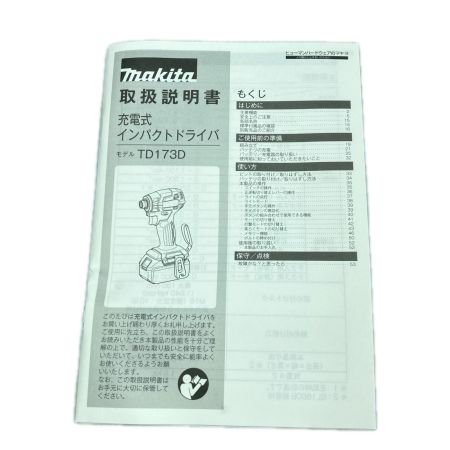 MAKITA マキタ 18v 充電式インパクトドライバ バッテリ２個・充電器・ケース付 ※PSEマークあり TD173DRGX ブルー