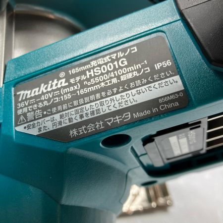 MAKITA 40V 165mm 充電式丸のこ HS001GRDX ブルー
