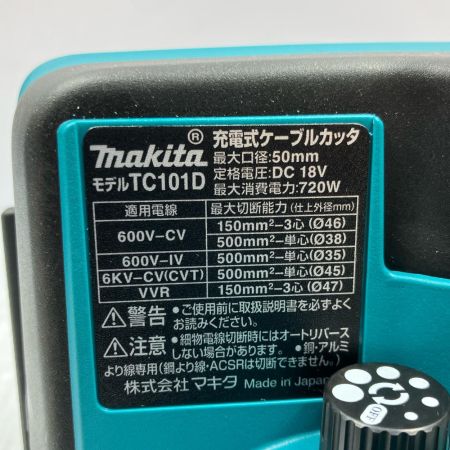 MAKITA マキタ 18V 6.0Ah 充電式ケーブルカッタ TC101DRG