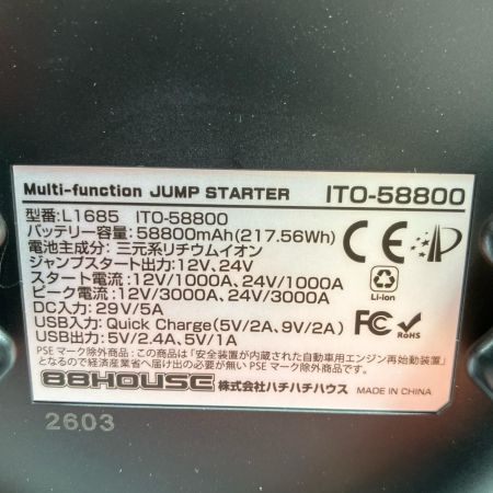 88HOUSE 12/24V 58800mAh ジャンプスターター ITO-58800 ブラック