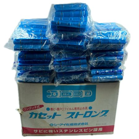 タキロンシーアイ 22mm カセットストロング ワンタッチ式 500本セット ブルー