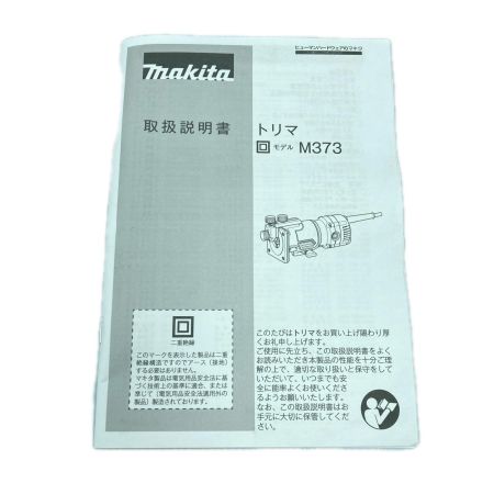 MAKITA マキタ 6mm 100v コード式 トリマ M373 グリーン