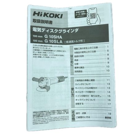HiKOKI ハイコーキ 100mm 細径 電気ディスクグラインダ コード式 G10SHA シルバー×ブラック