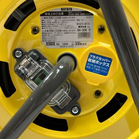 HATAYA 100V 有効長49m 屋外用 電工ドラム BA-50K イエロー