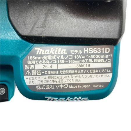 MAKITA マキタ 18v 165mm 充電式マルノコ バッテリ・充電器別販売 HS631DZS ブルー