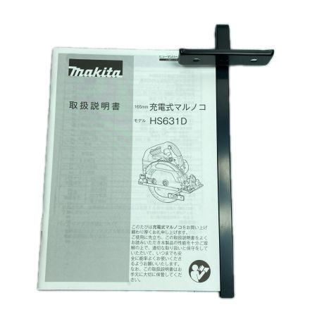 MAKITA マキタ 18v 165mm 充電式マルノコ バッテリ・充電器別販売 HS631DZS ブルー