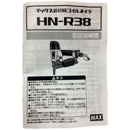  MAX マックス 釘打機 高圧コイルネイラ HN-R38 レッド