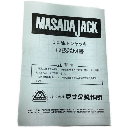  MASADA JACK ミニ油圧ジャッキ MMJ-5C-2