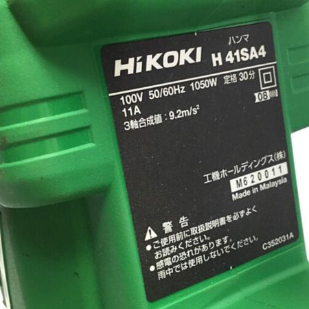  HiKOKI ハイコーキ コード式ハンマ ケース付 H41SA4 グリーン