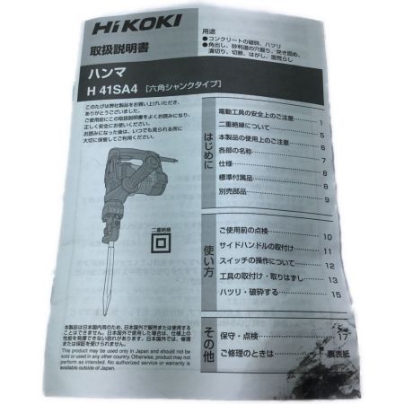  HiKOKI ハイコーキ コード式ハンマ ケース付 H41SA4 グリーン