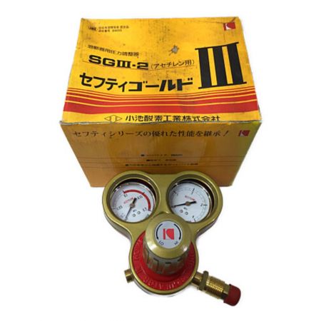  小池酸素工業株式会社 溶断機用圧力調整器 ② SGⅢ-2 ｱｾﾁﾚﾝ用