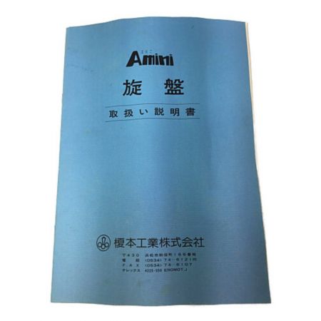  榎本工業株式会社 卓上旋盤 Amini エミニ NTOL ブラック