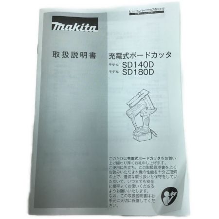  MAKITA マキタ 切断機 ボードカッター 付属品完備 未使用品 SD180DRGX