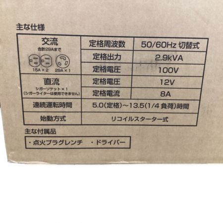  KOSHIN 工進 インバーター発電機 GV-29i