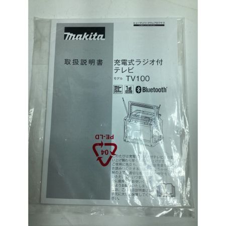  MAKITA マキタ 充電式ラジオ付テレビ  TV100 グリーン