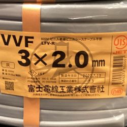 ΘΘ  富士電線工業 VVFケーブル 3×2.0mm 未使用品 ⑦ Sランク