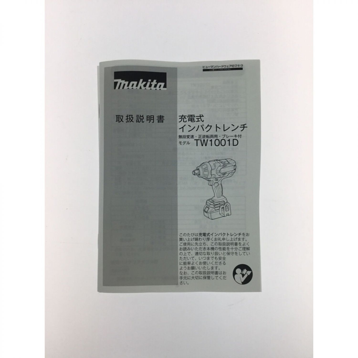 中古】 MAKITA マキタ インパクトレンチ 未使用品 付属品完備 ②