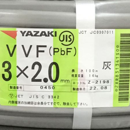  YAZAKI 矢崎 VVFケーブル 3×2.0mm 未使用品 ⑤