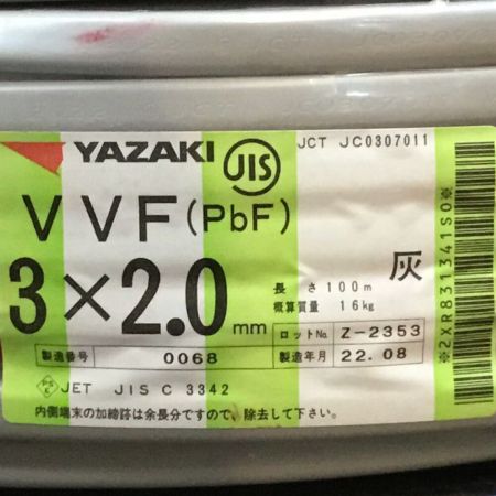  YAZAKI 矢崎 VVFケーブル 3×2.0mm 未使用品 ④
