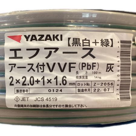  YAZAKI ヤザキ VVFケーブル 2x2.0mm エフアース ④