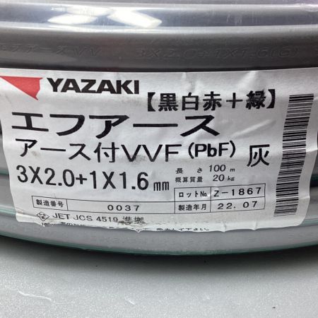   エフアース 電材 VVFケーブル 3x2.0mm
