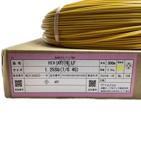  TAIYO 太陽ケーブルテック HIVケーブル 600V耐熱ビニル絶縁電線 イエロー