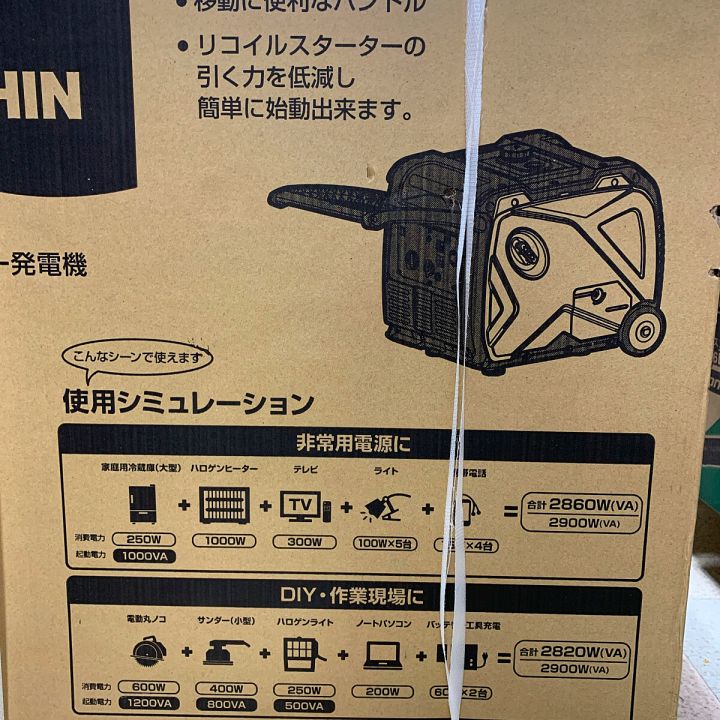 中古 工具 インバーター発電機 KOSHIN 動作確認済み