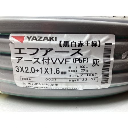   エフアース 電材 VVFケーブル 3x2.0mm