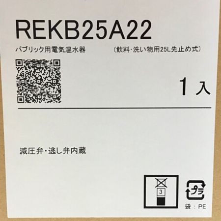  TOTO トートー 小型電気温水器 未使用品 REKB25A22
