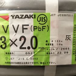 ΘΘ YAZAKI 矢崎 VVFケーブル 3×2.0mm 未使用品 ⑪ Sランク