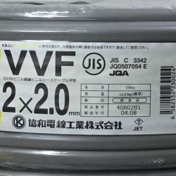 ΘΘ 協和電線工業 VVFケーブル 2×2.0mm 未使用品 ① Sランク