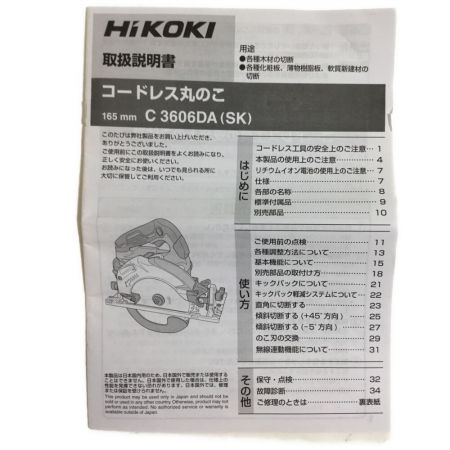  HiKOKI ハイコーキ 丸のこ 未使用品 C 3606DA(SK) レッド