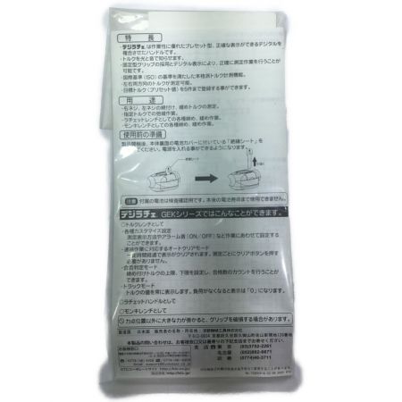  KTC ケーティーシー ラチェットレンチ ケース付き デジラチェ GEK060-R3