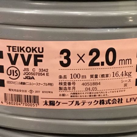  TEIKOKU 太陽ケーブルテック（旧テイコク） VVFケーブル 3×2.0mm 未使用品