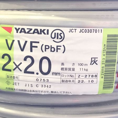   矢崎 YAZAKI VVFケーブル 2×2.0mm 未使用品 ①
