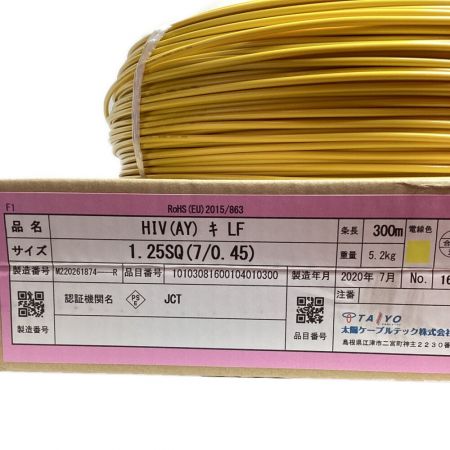   TAIYO 太陽ケーブルテック HIVケーブル 600V耐熱ビニル絶縁電線 1.25SQ