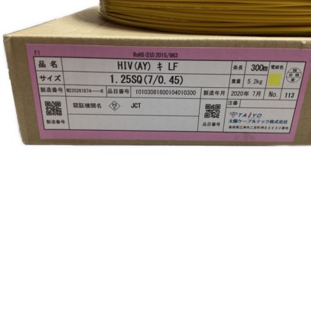   TAIYO 太陽ケーブルテック HIVケーブル 600V耐熱ビニル絶縁電線 1.25SQ